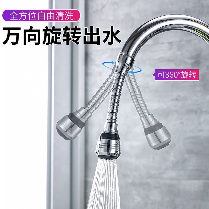水龙头防溅头嘴延伸器过滤器通用家用万能自来水花洒厨房神器旋转
