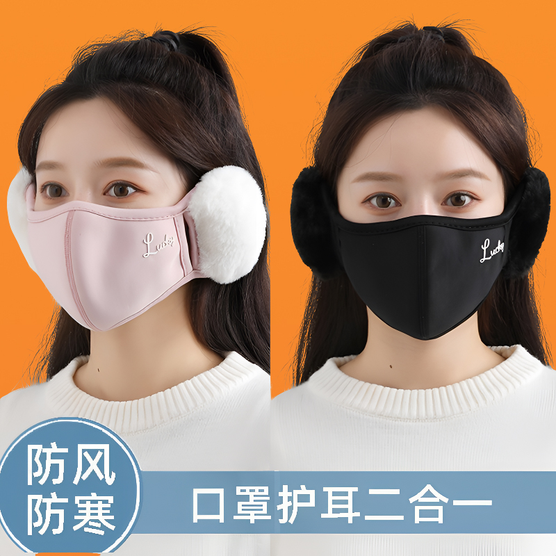 保暖面罩女士秋冬季耳罩防风防寒加绒二合一护耳套冬天骑车口罩女