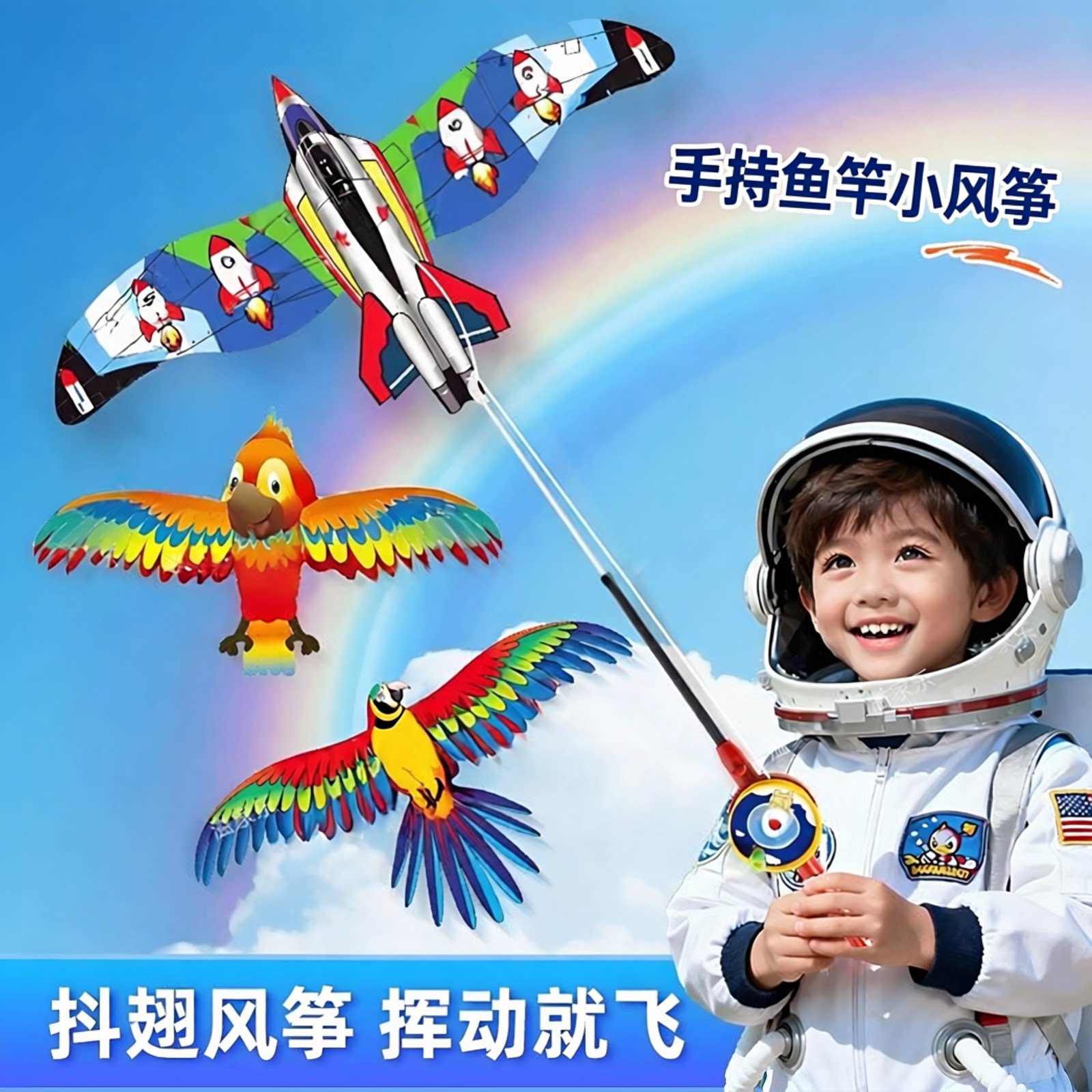 儿童卡通风筝套装微风易飞