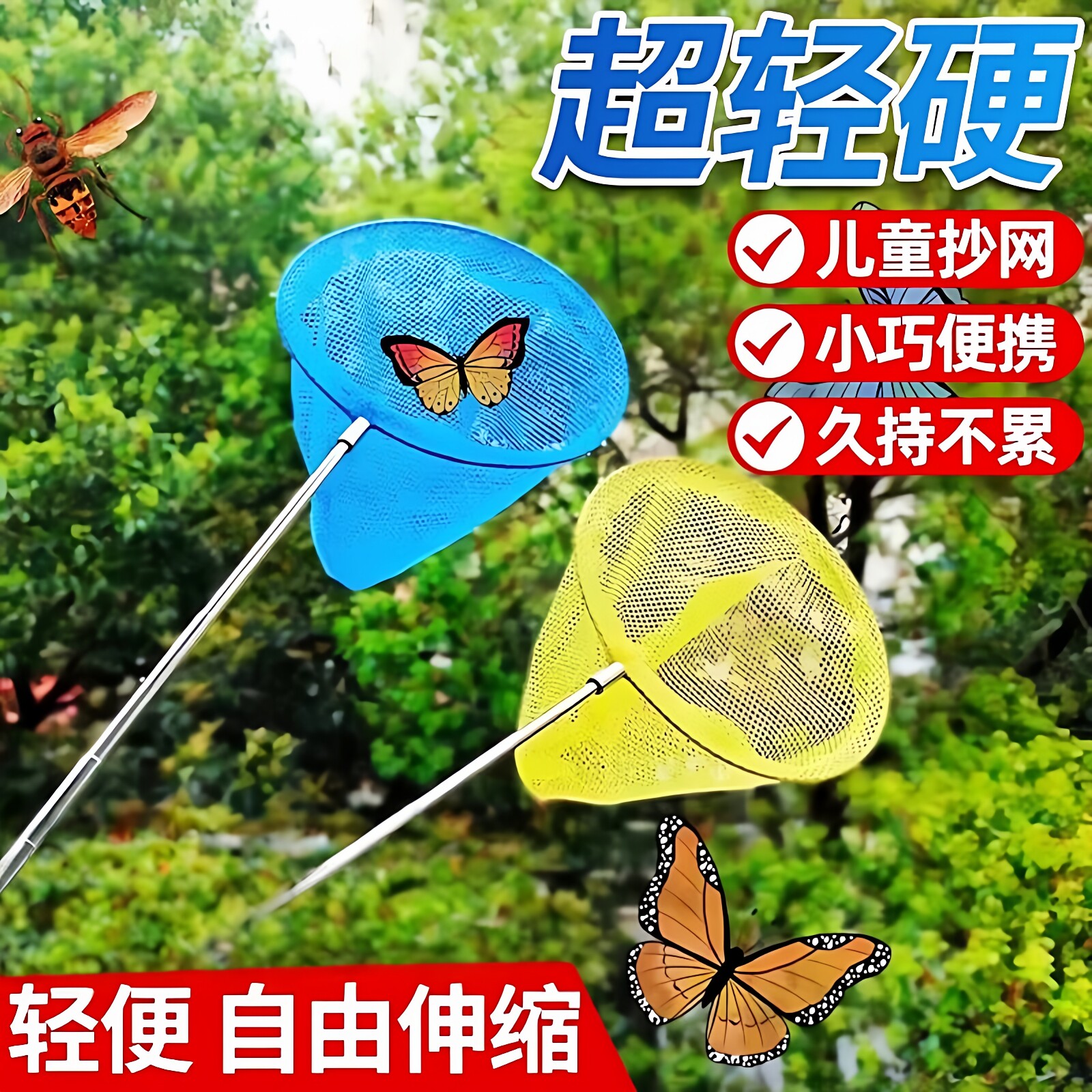 儿童捞鱼网公园捞金鱼捕蝴蝶鱼缸抓观赏鱼捉螃蟹网兜玩具伸缩折叠