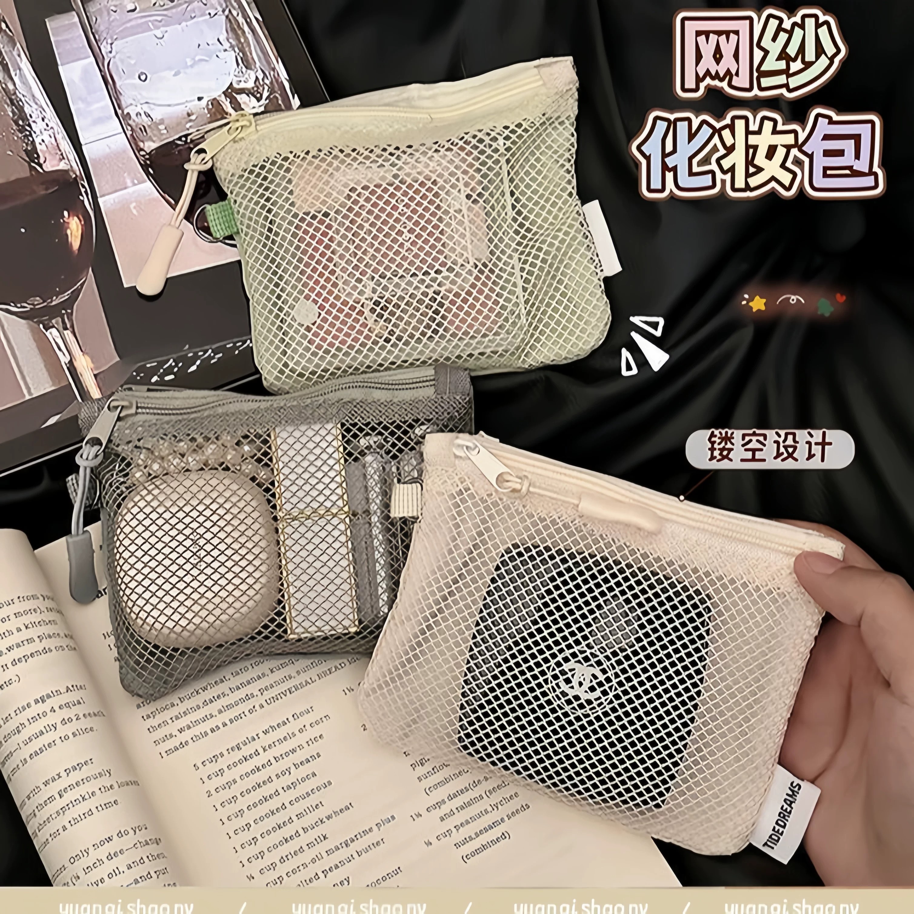 多层双拉链大容量网纱化妆包