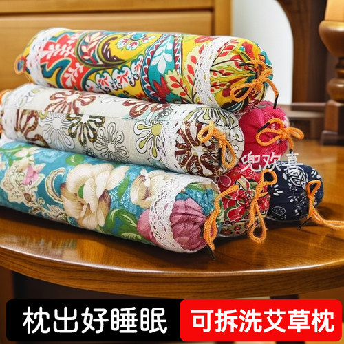 颈椎枕艾草枕助睡眠专用枕家用
