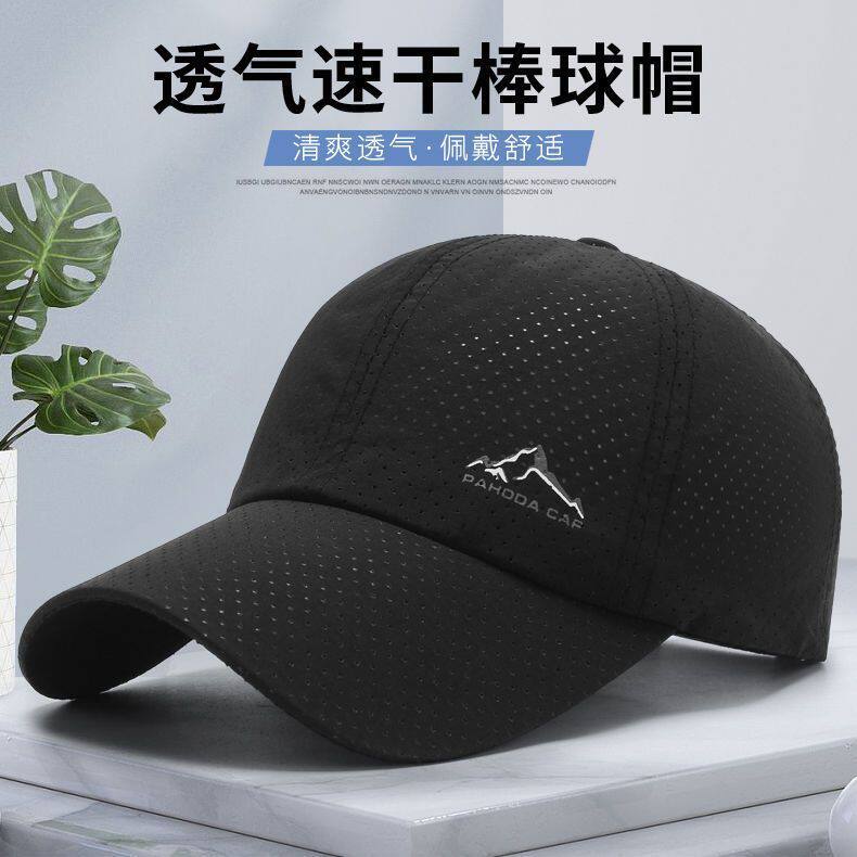 帽子男新款夏季女透气休闲百搭棒球帽男士登山跑步防晒速干鸭舌帽