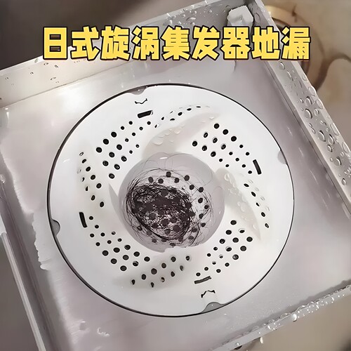 日式漩涡地漏防臭防堵过滤网