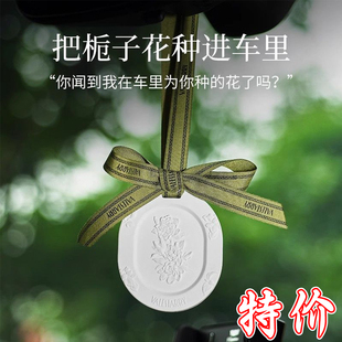 香氛挂摆件 车载香薰汽车挂件车用衣柜香片车内栀子花石膏2025新款