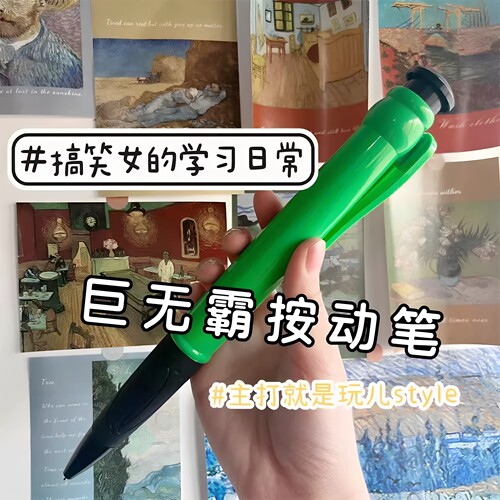 巨无霸超大号圆珠笔高颜值