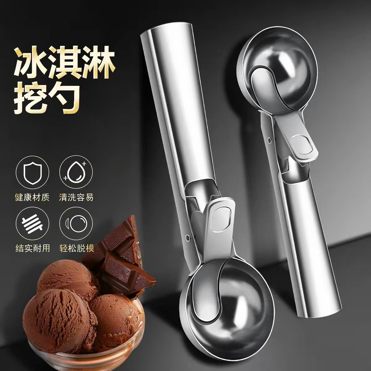家用冰淇淋挖球器挖水果球神器