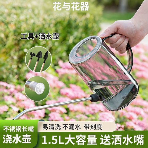 不锈钢长嘴大容量可调浇花喷壶