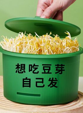 豆芽机家用新款发芽神器豆芽罐大容量生绿豆芽黄豆芽育苗盆加厚款