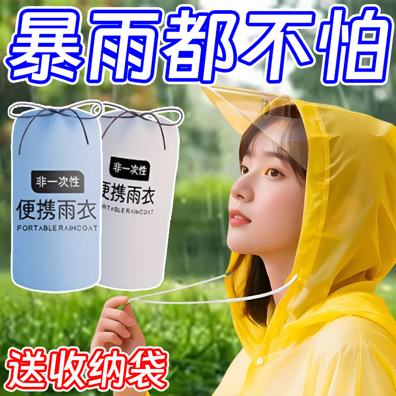 雨衣长款全身防暴雨非一次性成人加厚外穿登山单人户外带帽檐雨披