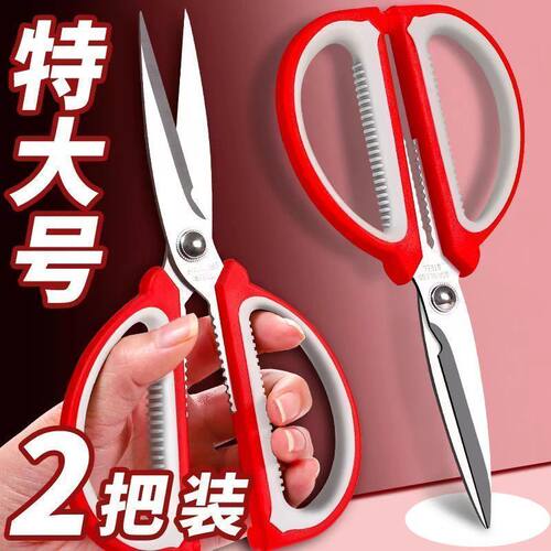德国进口不锈钢家用强力多功能剪