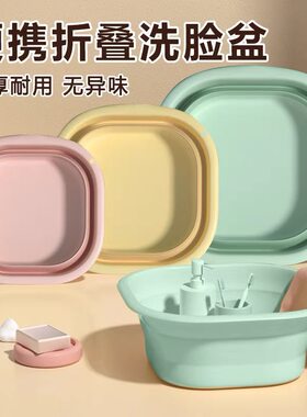 折叠伸缩便携洗脸盆新款