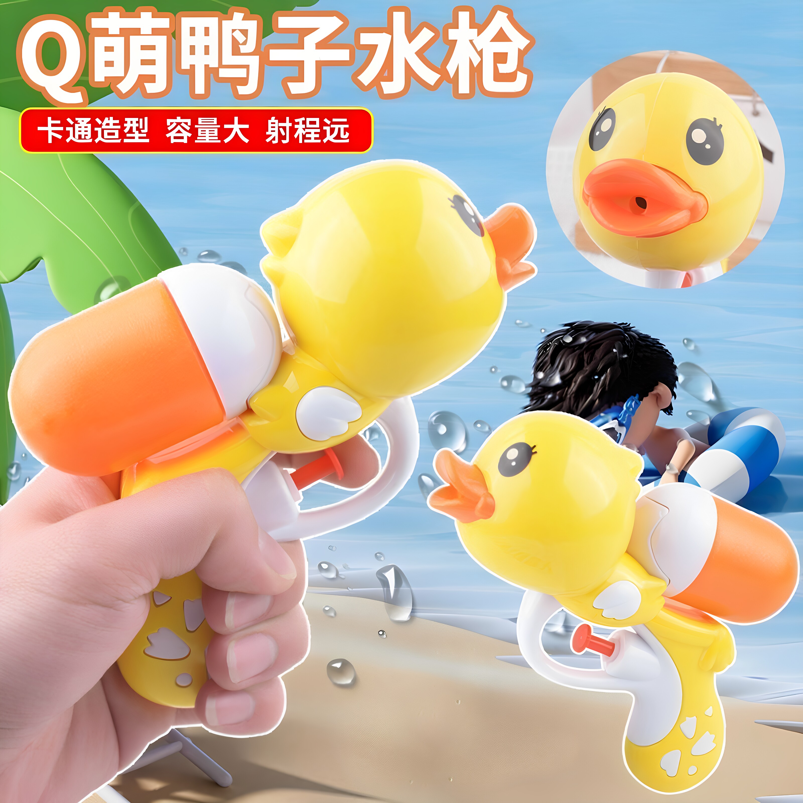 小黄鸭水枪儿童洗澡戏水玩具