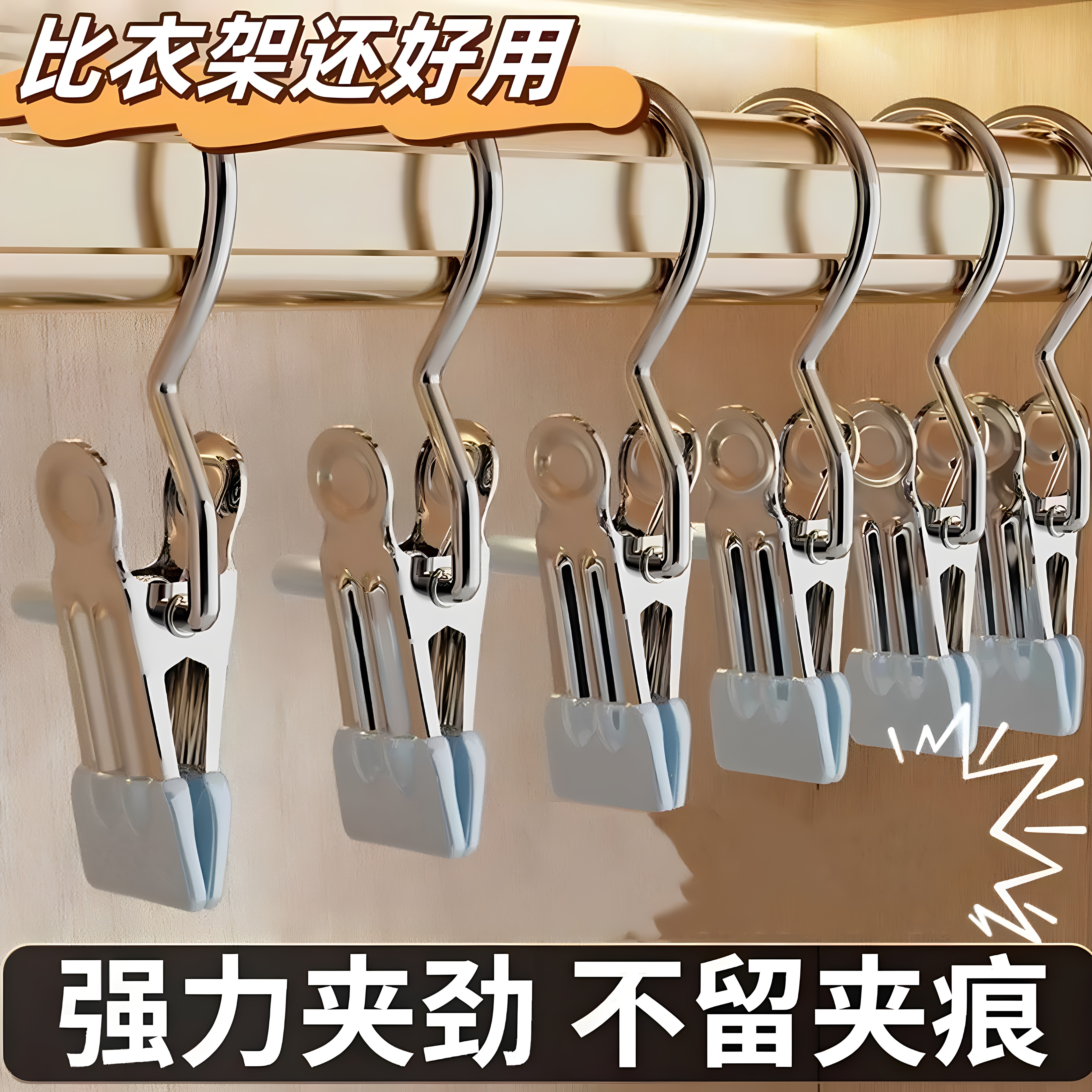 多功能金属带钩防滑晾晒夹子