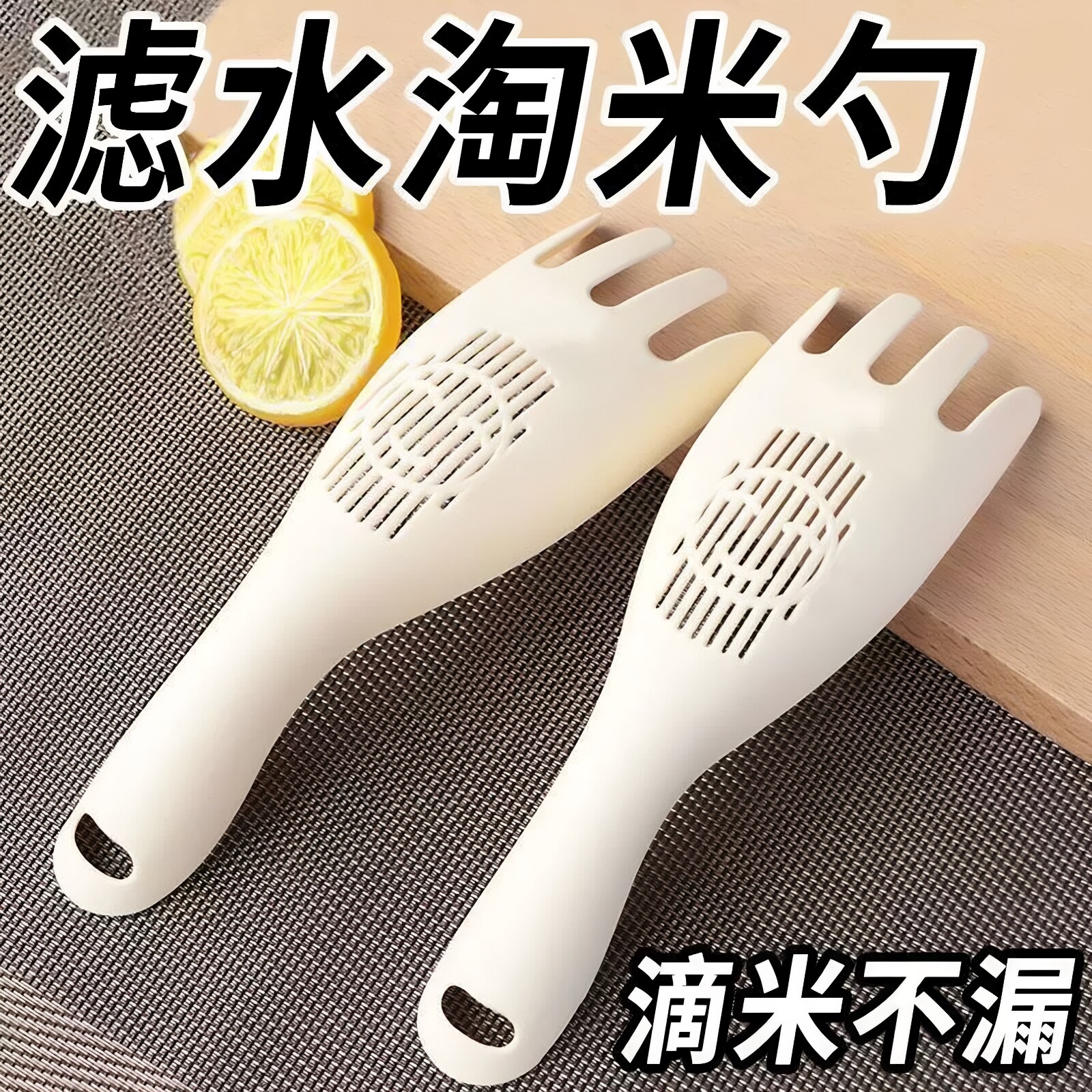 食品级厨房小工具淘米器洗米勺不伤手懒人居家用沥水米筛不冷手