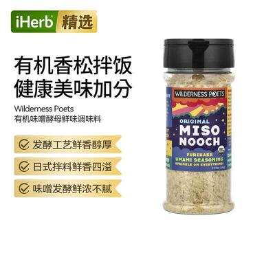 Wilderness Poets LLC Miso鲜味调味料多种搭配风味独特