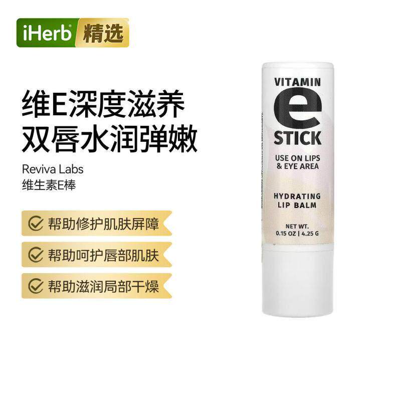 RevivaLabs丽蕴维生素E棒唇部眼下滋润补水保湿