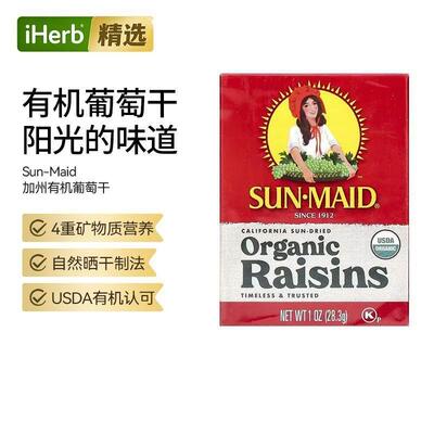 Sun-Maid加州有机葡萄干自然清甜营养果干矿物质营养零食烘焙葡萄