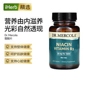 B烟酸维生素B3心脏血管健康皮肤健康 Mercola博士NiacinVitamin
