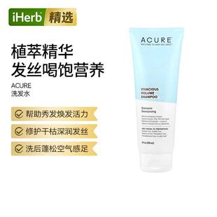 ACURE洗发水柔顺丰盈护发多种功效天然有机植物精粹蓬松洗发水