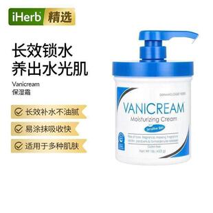 Vanicream保湿霜适用于敏感肌肤无麸质温和细腻不刺激
