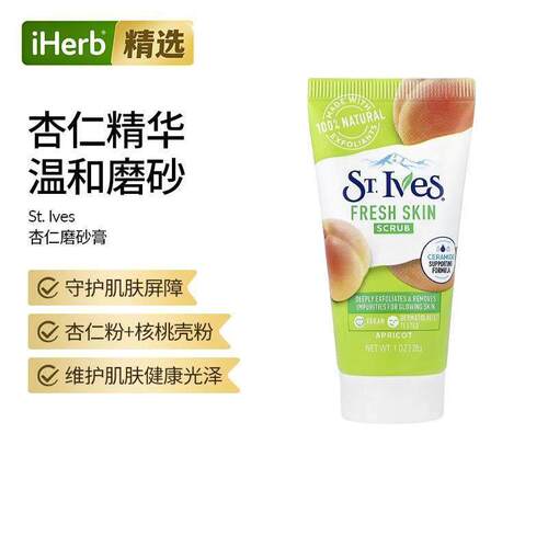 St. Ives进口圣艾芙新鲜杏仁磨砂膏去角质洁面乳洗面奶守护肌肤屏