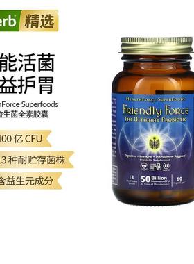 HealthForce Superfoods高级益生菌60粒
