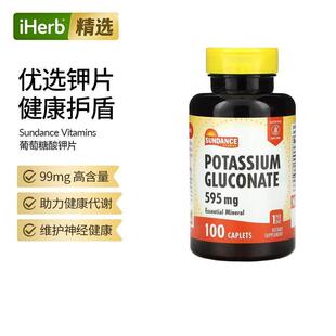 Sundance,Potassium Gluconate, 595 mg, 100 Caplets