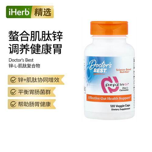 Doctor's Best锌-L-肌肽复合物分泌健康粘液胃肠胃健康