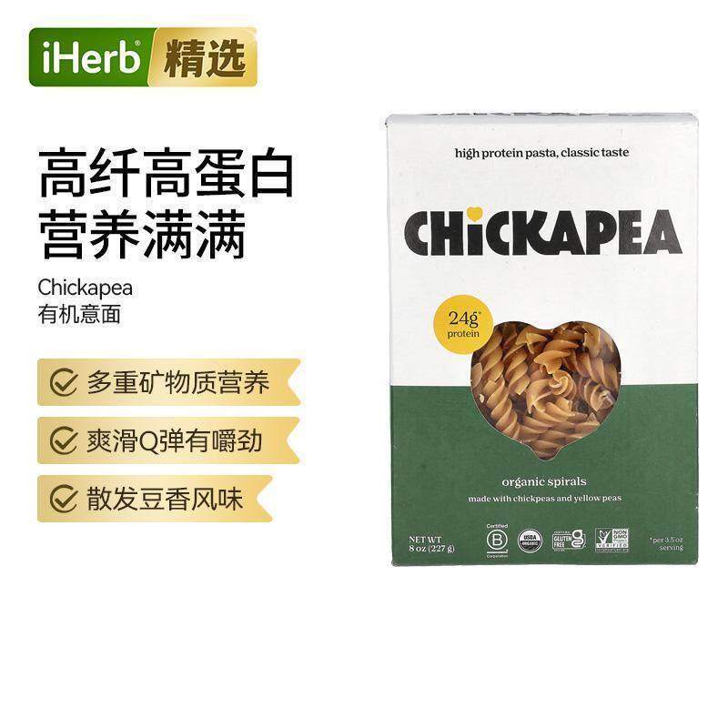 Chickapea有机螺旋藻高蛋白意大利面经典口味有机全素食含鹰嘴豆