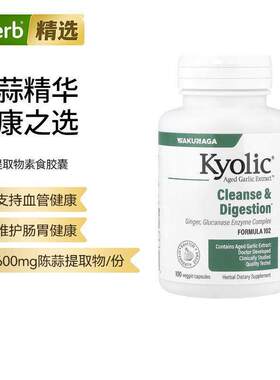 Kyolic陈年大蒜提取物念珠菌和酵母配方免疫力大蒜素精华维护肠胃