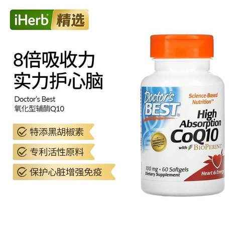 Doctor's Best金达威高吸收辅酶Q10心脏能量支持