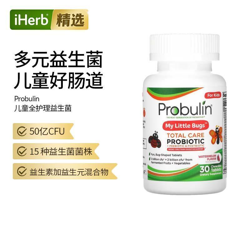 Probulin,小虫形状，儿童全护理益生菌 + 益生元和益生素，西瓜味