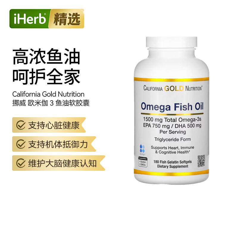 CGN加州黄金挪威Omega-3鱼油含EPA/DHA心血管健康大脑认知天然柠
