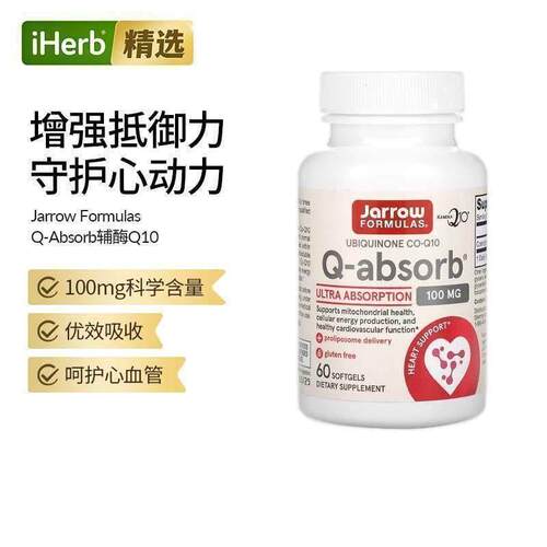 辅酶Q10胶囊泛醌辅酶ql0帮助心脏功能保健软凝胶抵御