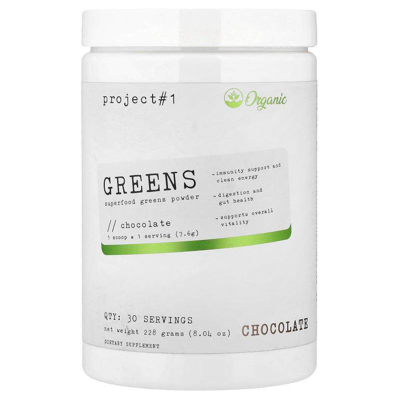 Project 1 Nutrition,绿色蔬菜，Superfood Greens 粉，巧克力味