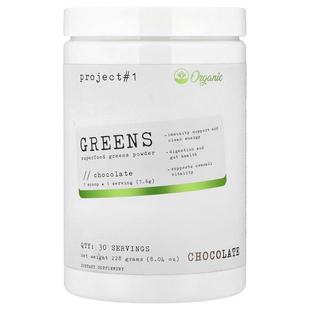 绿色蔬菜 Nutrition Superfood Greens 巧克力味 Project 粉