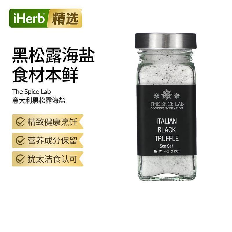 The Spice Lab意大利黑松露海盐烹饪调味品烘焙海盐食材本味精致