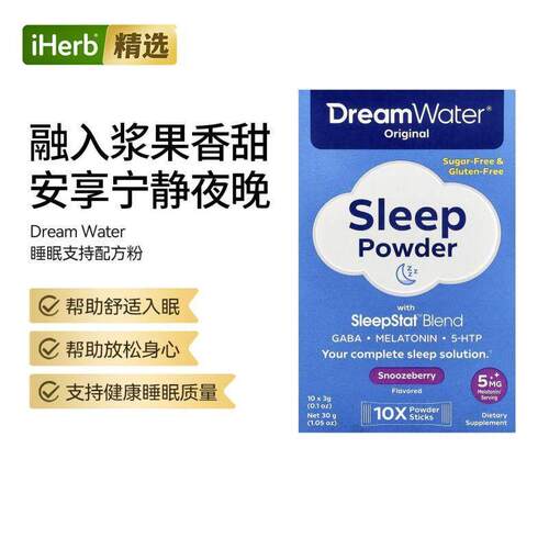 DRM梦之水 SleepStat™ 混合物的原初粉健康好眠