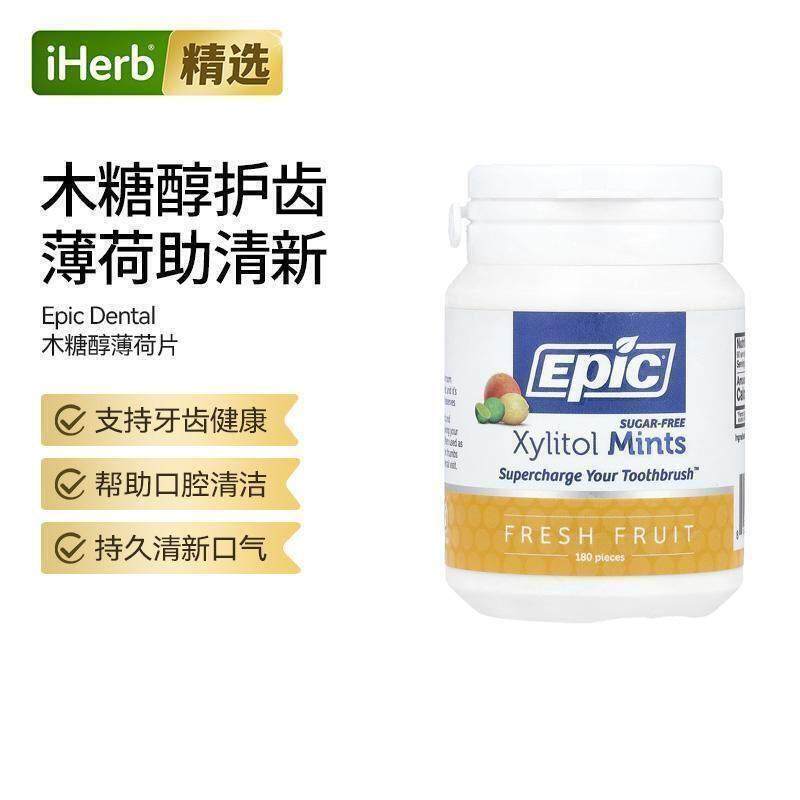EpicDental木糖醇薄荷糖冰凉持久清新口气洁牙护齿全天然牙龈健康