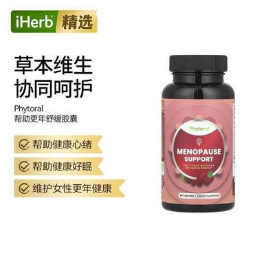Phytoral更年支持女性平衡健康心绪睡眠多维度舒缓潮热