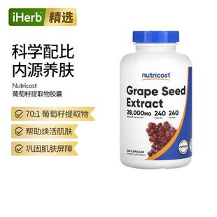 Nutricost 葡萄籽提取物护肌底抵御自由基焕亮抵氧花青素皮肤改善