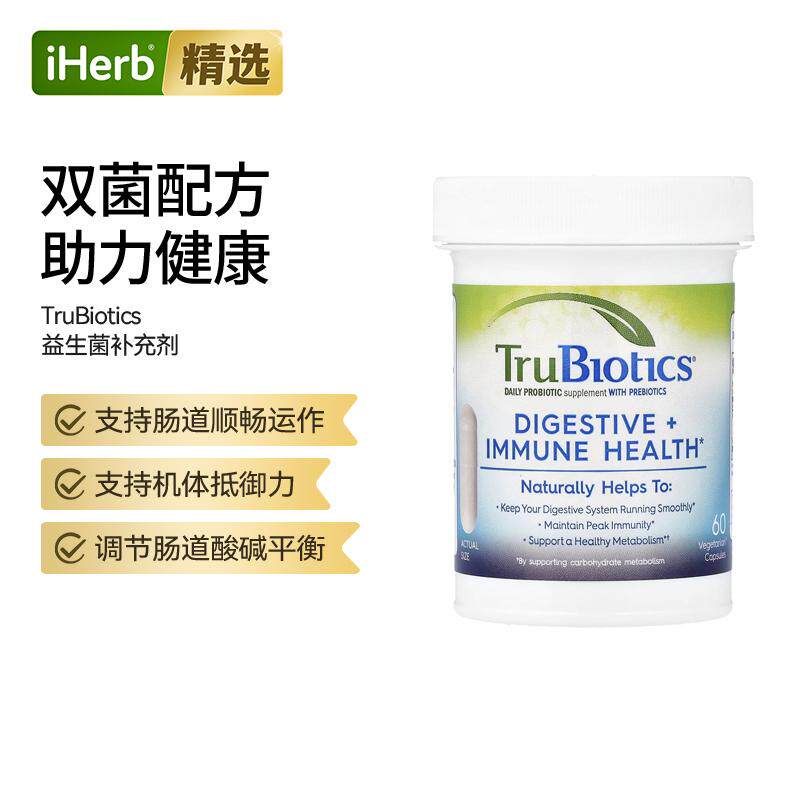 TruBiotics益生菌补充剂消化机体抵抗健康素食胶囊支持肠道健康维