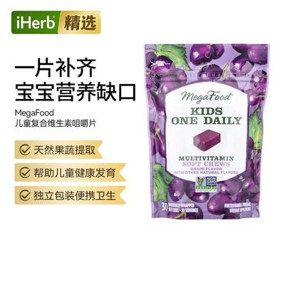 MegaFood儿童每日一片多维生素软咀嚼片成长矿物质吸收补充健康发