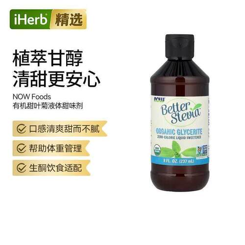 诺奥零热量液体甜味剂薄荷曲奇味果酱涂抹进口早餐面包吐司饼干下