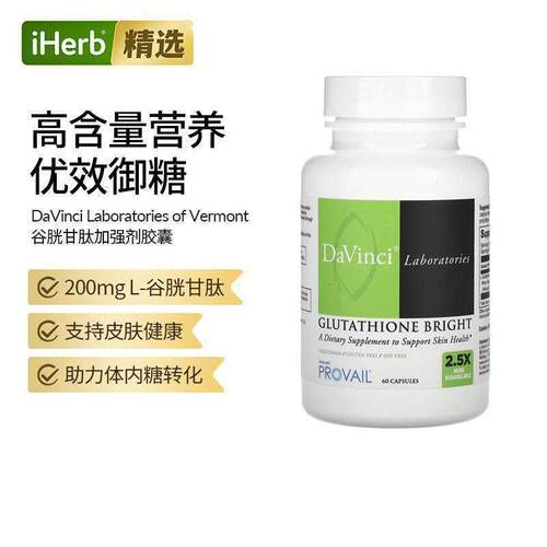 DaVinci Laboratories of Vermont,Glutathione Bright