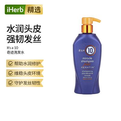 It's a 10,奇迹洗发水，Plus Keratin®，10 液量盎司（295.7 毫升