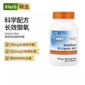 Best多特倍斯稳定右旋R Doctor 硫辛酸含D生物素葡萄糖代谢和能
