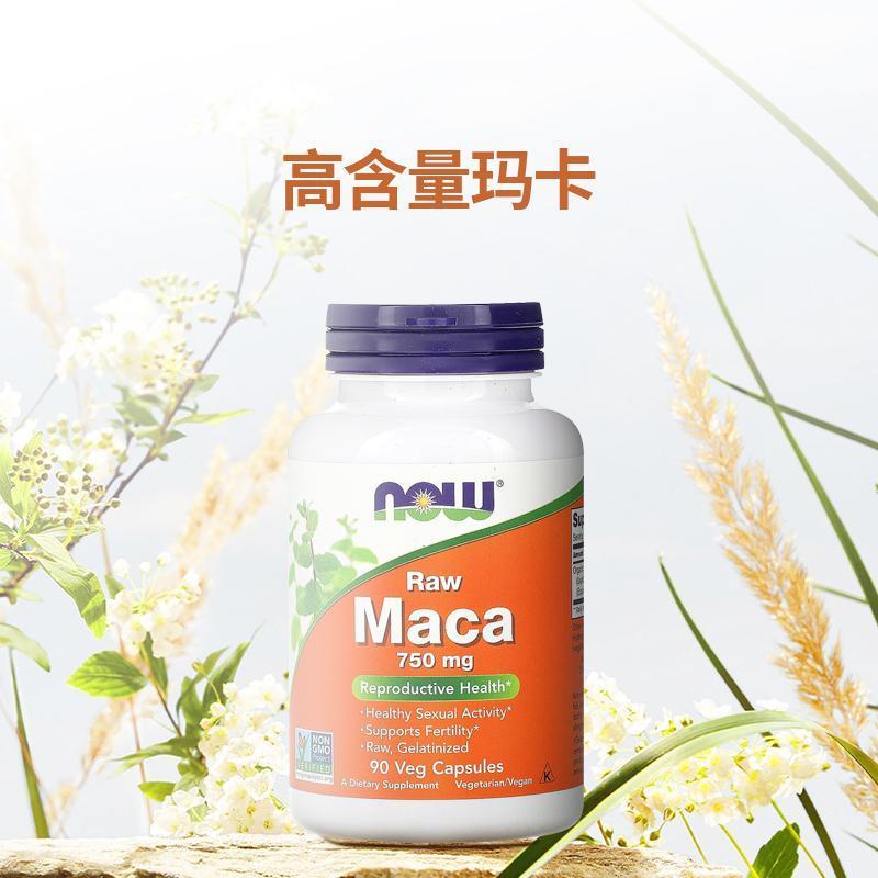 Now诺奥生玛卡素食胶囊高含量生殖健康生育力男性保健品食物和能