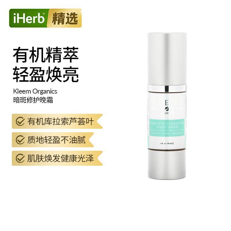 Kleem Organics，暗斑矫正夜间精华液